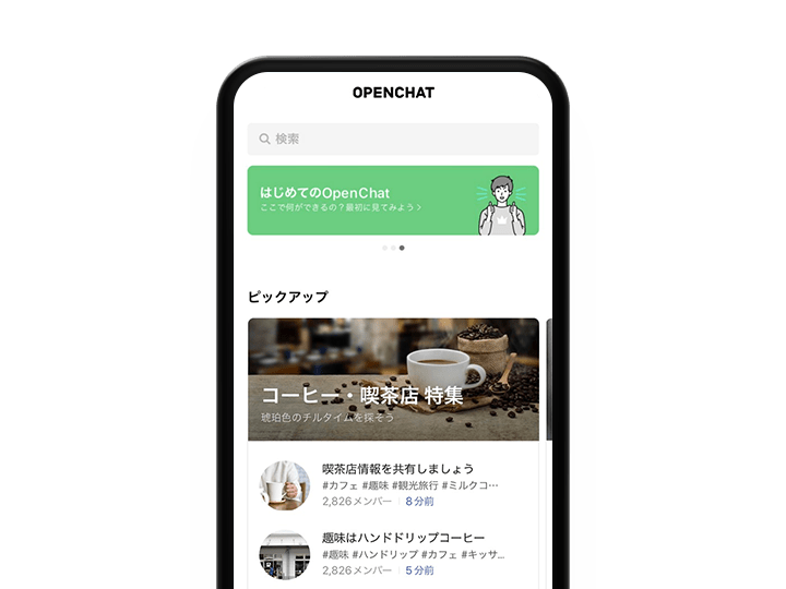 LINE电脑版视频通话功能